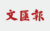 wenhui